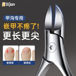 G-sijan nail clipper, special large eagle-beak pliers for nail grooves, oblique-nose nail scissors, pointed-beak extended manicure tool, powerful pliers for ingrown toenails