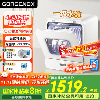 Gorgenox 5 sets of installation-free dishwashers desktop small hot air drying uv sterilization baby care fruit and vegetable washing household ultra-narrow dishwasher washable pot white