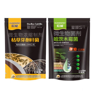 欢能枯草芽孢菌杆菌哈茨木霉微生物菌剂农用土壤微生物菌剂有机肥根腐 升级版枯草芽孢杆菌+哈茨木霉菌