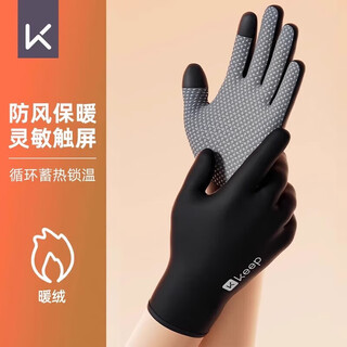 Keep cycling gloves warm anti-slip touch screen autumn and winter windproof coldproof waterproof outdoor road bike bicycle electric vehicle