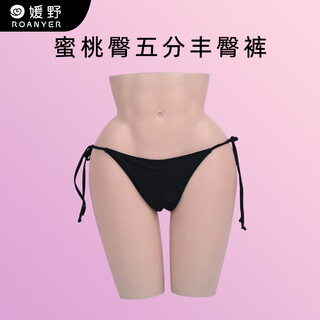 Yuanye peach butt five-point butt enlargement pants for men to enlarge buttocks, peach buttocks concealed tube, small size, solid style, exclusive style, one size fits all