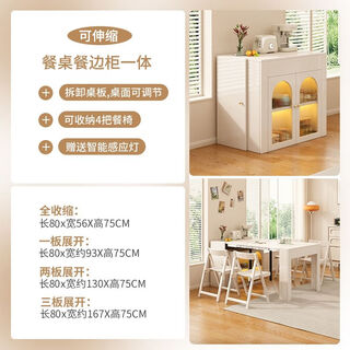 Fantasy cream style retractable solid wood dining table and sideboard integrated island small apartment space-saving multifunctional high-end folding table milky white freely retractable/can store 4 folding chairs in the cabinet at the same time retractable dining table cabinet + solid wood folding chairs*6
