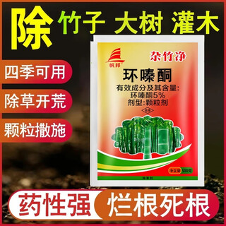 Cyclazinone copper special medicine for removing bamboo cyclazine rot and eradicating large miscellaneous trees genuine herbicide weed and root rot agent 1000g