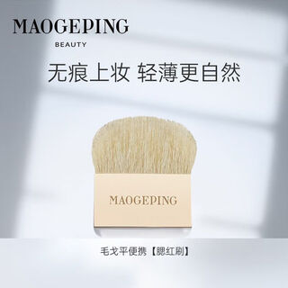 Maogeping original high-gloss portable brush double-head concealer brush t301 single-head concealer brush t22 portable blush brush mao geping portable blush brush 1 piece