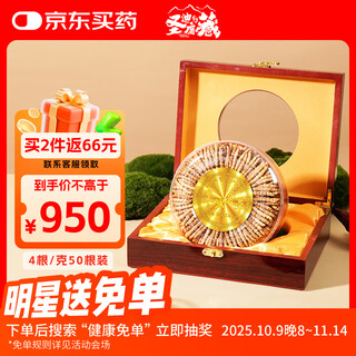 Shengdi kang tibetan cordyceps new dried cordyceps nourishing gifts for elders nutritional products double eleven early purchase 4 roots/g 12.5g 50 roots gift box recommended by the store manager