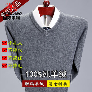 International milan light luxury brand middle-aged and elderly men's v-neck thickened 100 cashmere sweater pure cashmere high-end warm heart-neck sweater v-neck gray puyuan cashmere sweater xl recommended 175 130-155jin jin equals 0.5 kg
