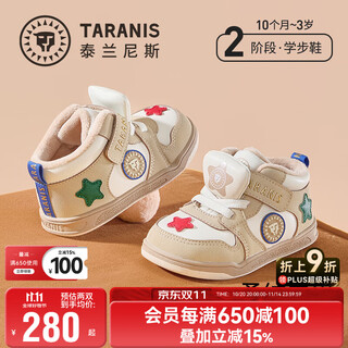 Terranis baby boy toddler shoes winter cotton shoes baby girl warm plus velvet soft and comfortable children's shoes white/apricot 24