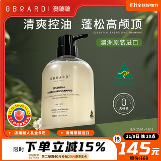 澳啵啵 澳洲进口 茶树精油清爽蓬松洗发水500ml 头皮止痒无硅油洗发露