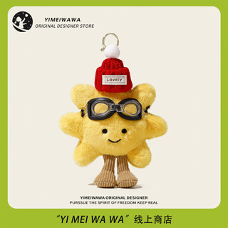 Yimei doll sunflower school bag pendant doll backpack pendant car keychain plush bag pendant christmas gift for girls