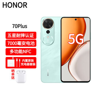 Honor 70 plus nfc waterproof and dustproof large screen ai 7000mah large battery snapdragon 6 series chip ai one-touch 400% super loud volume 12gb+256gb xiaoshan qing official standard configuration