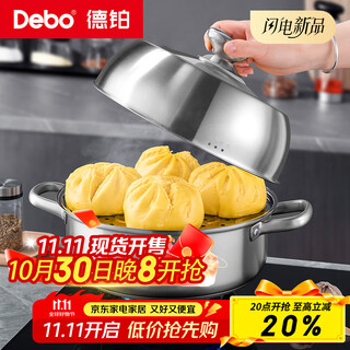 Debo debo 316 stainless steel steamer two-layer 28cm household double bottom cooking soup pot gas stove induction cooker universal