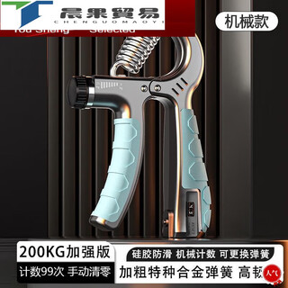 Counting grip strength device for men 400jin jin is equal to 0.5kg, adjustable finger rehabilitation training student arm muscles, luxury blue, double tension/accurate counting, room, random for children, not covered with glue, 8kg