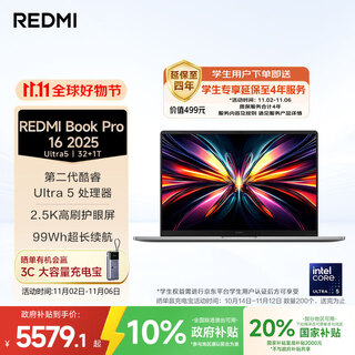 Xiaomi (mi) laptop redmi redmi book pro 16 2025 core 2nd generation ultra5 32g 1t 99wh large battery and long battery life