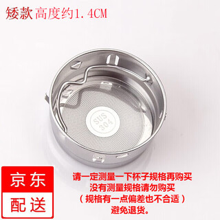 Yixinrong 304 stainless steel tea drain, tea filter, tea filter, tea filter, tea bag filter, tea thermos cup accessories, tea filter diameter 4.95cm (short model), measure the size first