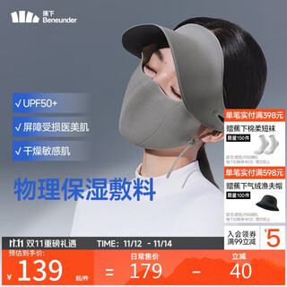 Beneunder hat brim muscle bottom screen protective mask autumn and winter warm sun protection mask women's sun protection mask four seasons high appearance dark gray