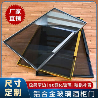 Haoyijia minimalist glass cabinet door custom wine cabinet bookcase wardrobe cabinet gray tea black glass door narrow edge aluminum frame door custom gray