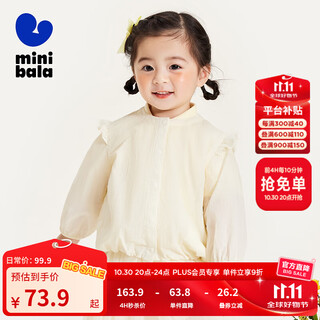 Mini balabala summer new lightweight sun protection jacket for boys and girls, soft and breathable children's sun protection jacket upf40+ milk white 10501 100 cm
