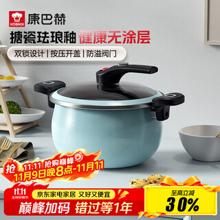 Konbach (kbh) enamel pot soup pot micro-pressure enamel pot fine iron pot easy to clean non-stick stew pot induction cooker gas stove universal