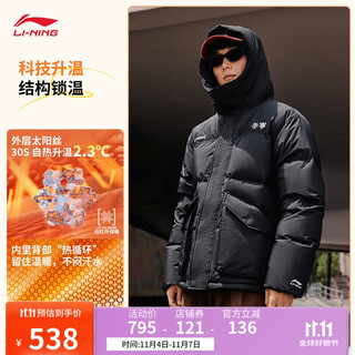 Li ning hot pot down same style warm and water-repellent technology loose duck down medium down jacket for men and women aymv435