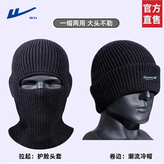 Pull back woolen hat men's full face kini warm and cold-proof thick knitted hat outdoor cycling pullover cold hat balaclava
