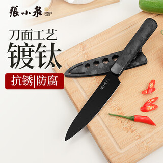 Zhang xiaoquan benzhen household stainless steel titanium-plated outdoor portable sheath paring knife fruit knife (tech black) d100571
