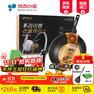 Kitchenart's new korean original imported medical stone deepened open flame wok, oil-free smoke wok, induction cooker, gas stove, non-stick wok, spoon gift box, gold label gift box (new style) 30cm universal gift box