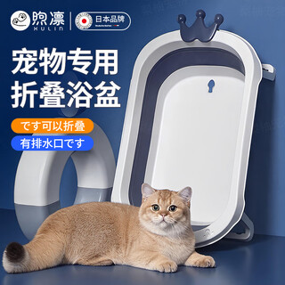 Xulin japanese pet dog special bathtub foldable large and small dog bathtub cat teddy corgi bichon bathtub 35jin jin equals 0.5kg within ordinary dark blue folding drainage