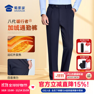 Sichuan warm walker seventh generation velvet commuting pants 2025 new straight drape thickened warm men's suit pants men's style - navy blue (eighth generation upgrade - heat storage and warmth keeping) 175a /84b (height 175 weight 135-150)
