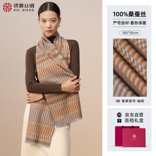 Xiu niang silk 100% mulberry silk real velvet women's scarf gift box autumn and winter birthday gift for girls' mothers