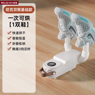 German deodorant shoe dryer shoe dryer shoe dryer wet and dry shoe drying household shoe baking artifact (foldable + intelligent timing + quick drying)