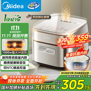 美的（Midea）电饭煲3L家用电饭锅1-3人抗菌青瓷内胆IH立体加热一键柴火饭特智能多功能电饭锅MB-HC3032政府补贴