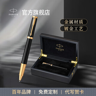 Parker signature pen ballpoint pen high-end new model zhuoer elite exquisite special collection commemorative business gift for men and women light luxury gift high-end wooden box graduation commemorative gift elite wisdom black gold clip ballpoint pen high-end wooden box