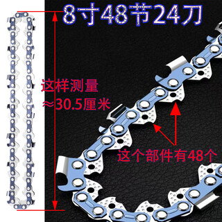Wuyangbenzong imported gasoline saw chain saw chain 4/6/8/10/12/14/16/18/20 inch fully thickened right angle chain imported right angle 8 inch 48 sections 24 knives