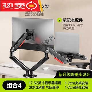 置简（ZHIJIAN）显示器支架机械臂电脑桌面可升降屏幕悬臂底座双屏台式托架X1 X1-2典雅黑+笔记本配件【铝材气动_20kg承重