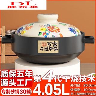 Fat donglai yangma recommends wide-mouth stir-fry casserole for soup household high-temperature resistant dry-cooked claypot rice gas stove stew wangu huacai casserole thickened suitable for 3-4 4.45l