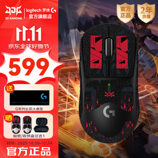 Logitech (g) gpw second generation king kong version wireless gaming mouse 88g acceleration hero2 sensor ergonomics gpw2 laptop office mouse cgso valorant dj11 gpw2 king kong version black-jdg mecha anti-slip sticker