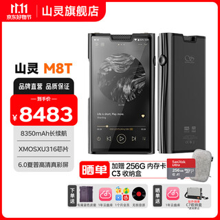 Shanling m8t tube portable hifi player mp3 walkman lossless fever bluetooth touch screen music player m8t black (comes with original leather case)