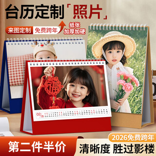 世纪开元 台历定制2026马年日历写真宝宝照片打印新年礼物记事办公室桌面摆件简约创意月历大格子计划表备忘表订做 8