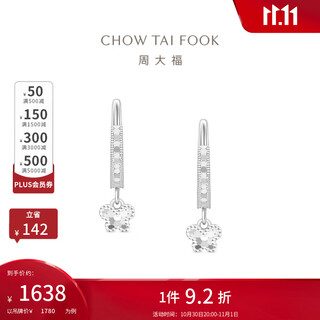 Chow tai fook explosive butterfly pt950 platinum earrings earrings for women birthday gifts pt164029 pt164029