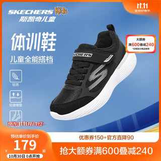 Skechers skechers self-operated children's sports shoes men's running shoes lightweight shock-absorbing velcro children's shoes 405104l