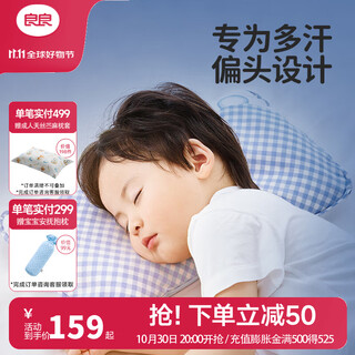 Liangliang (liangliang) baby pillow 6 months and above, medical grade shaped pillow, children's pillow 0-6 years old, protective shape, wicking, breathable, antibacterial, medical grade, 0-3 years old, little cute tiger, single ramie pillowcase, scientific protective shape