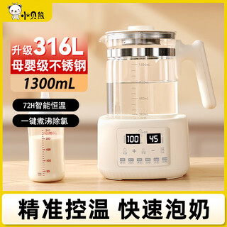 Baby bear constant temperature kettle baby milk powder special milk regulator smart bottle disinfection warm milk household electric kettle