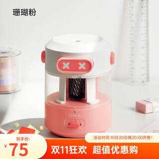 Bainshi automatic electric pencil sharpener primary school students school gift electric pencil sharpener stationery large diameter pencil fully automatic pencil sharpener rechargeable fully automatic pencil sharpener pink