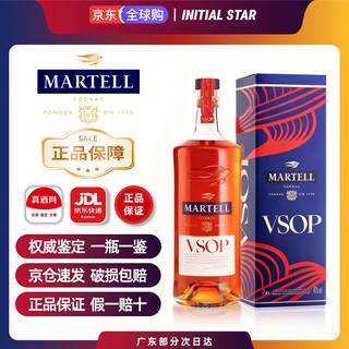 马爹利白兰地干邑赤木VSOP1000ml进口洋酒礼物礼盒 马爹利赤木VSOP1000ml