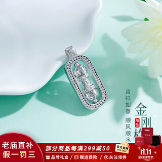 Laomiao platinum pendant vajra solid platinum auspicious and wishful birthday gift for wife about 9.47g