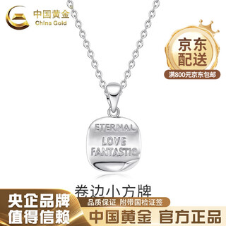 China gold (china gold) curly necklace for women pt950 letter platinum necklace clavicle chain wedding and birthday gift for girlfriend and wife platinum curling pendant about 2.4g free silver chain