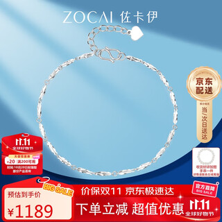 Zokai platinum bracelet pt950 baby's breath bracelet, simple and versatile birthday gift, about 2.24g s05314