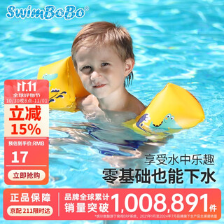 Swimbobo children's swimming arm ring baby swimming ring water sleeve floating ring children's swimming equipment bo1100 blue dinosaur