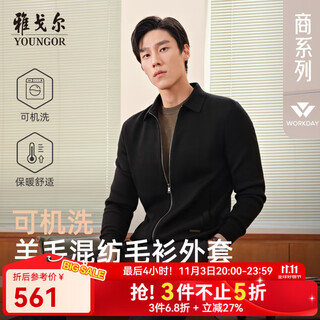 Youngor sweater men's wool blended lapel sweater jacket cardigan suede full warm comfort 2025 new arrival style black vwhw619961afa l 105cm (recommended 145-165jin jin equals 0.5kg)