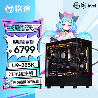 Maxxuan i9 14900kf/ultra9 285k/5080/5070 graphics card assembly computer game water-cooled desktop host assembly machine diy desktop complete set design with five u9-285k/barebone system/16g/1t